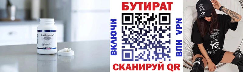 Бутират оксибутират  Печоры 