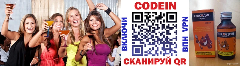 где купить   Печоры  Кодеин напиток Lean (лин) 